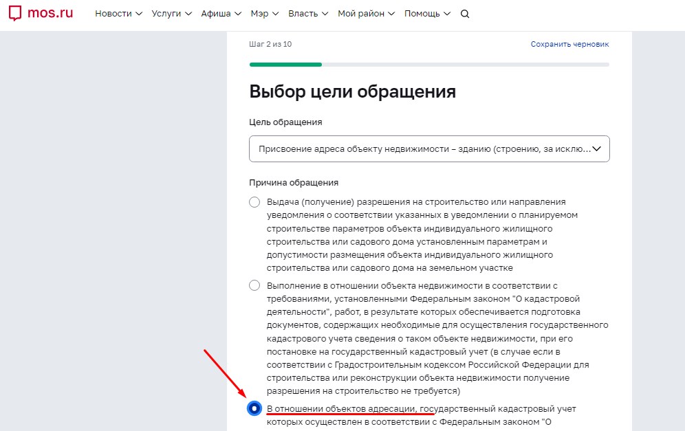 В отношении объектов адресации