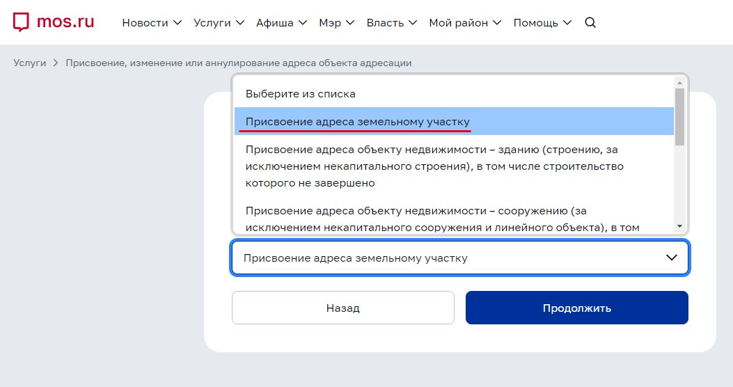 Земельный участок или дом