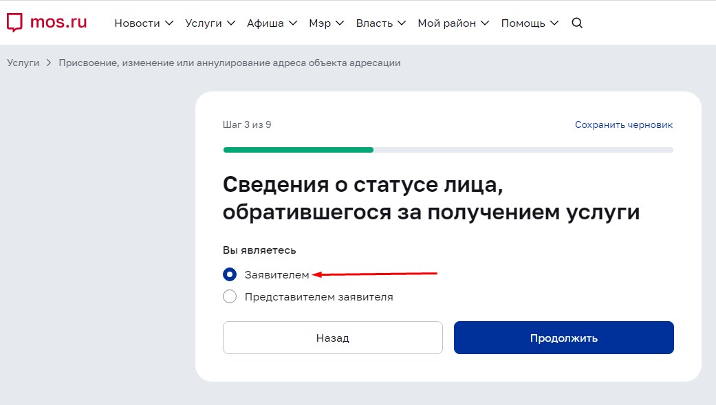 Земельный участок или дом