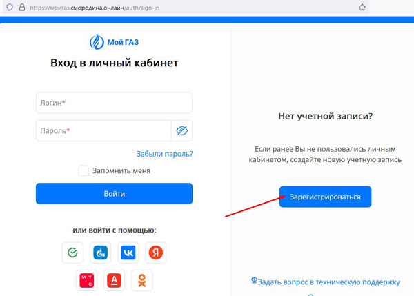 Зарегистрироваться