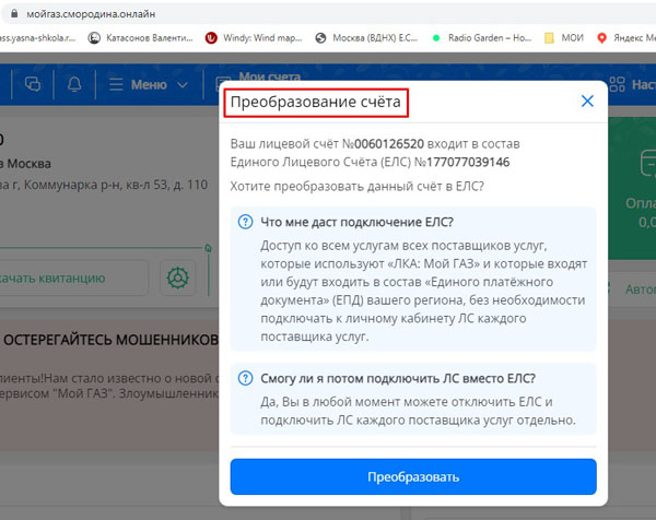 Отказаться!